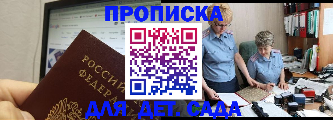 временная регистрация 2025 в Тосно