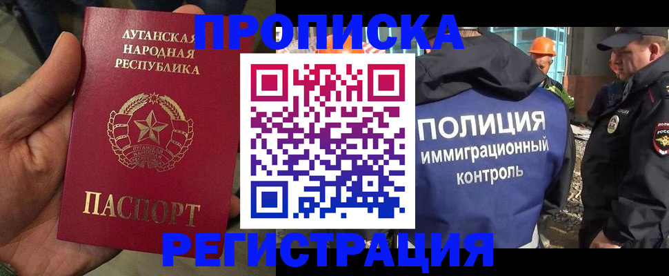 прописка поиск в Тосно