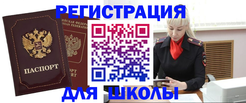 временная регистрация госуслуги в Тосно