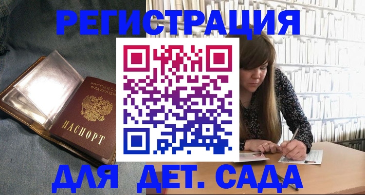 прописка для кредита в Тосно