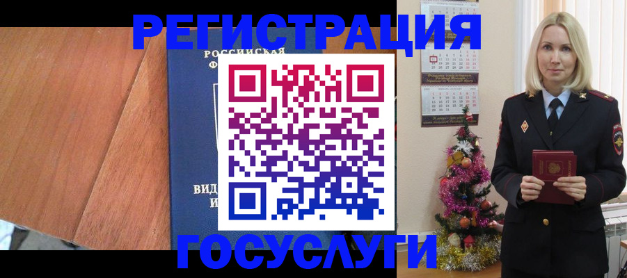 временная прописка в Тосно