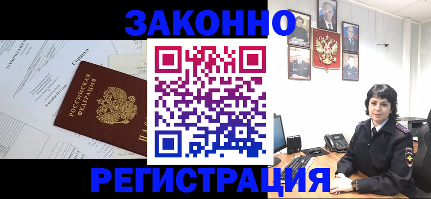 прописка гарантия в Тосно