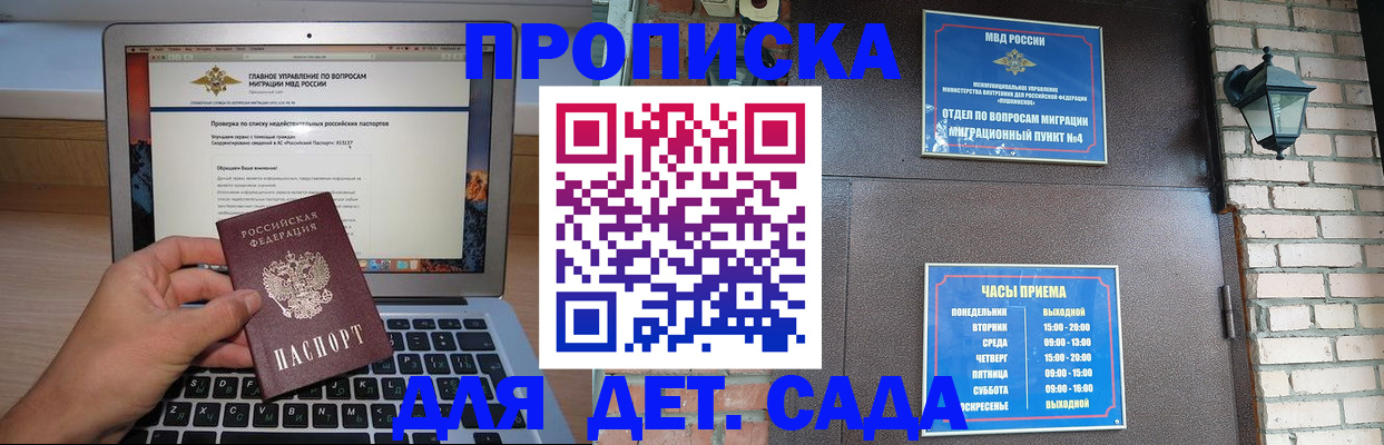 временная регистрация надежно в Тосно