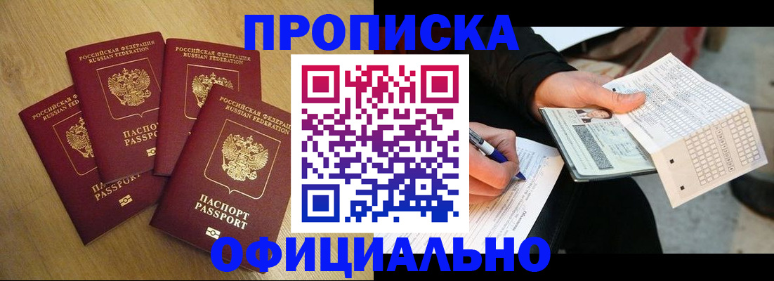 где прописаться в Тосно