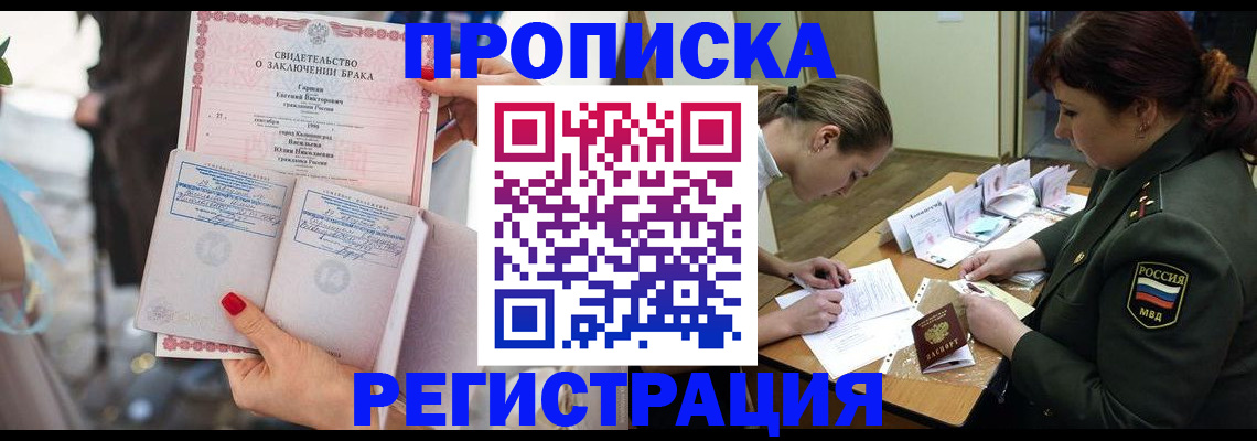 прописка в квартире в Тосно